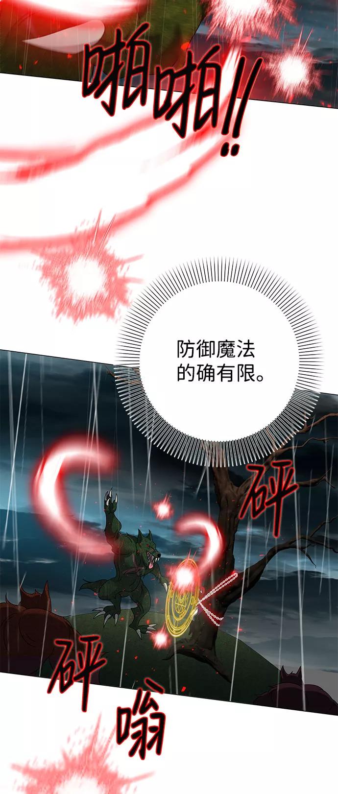 《互换身体的缘由》第55话 第23页