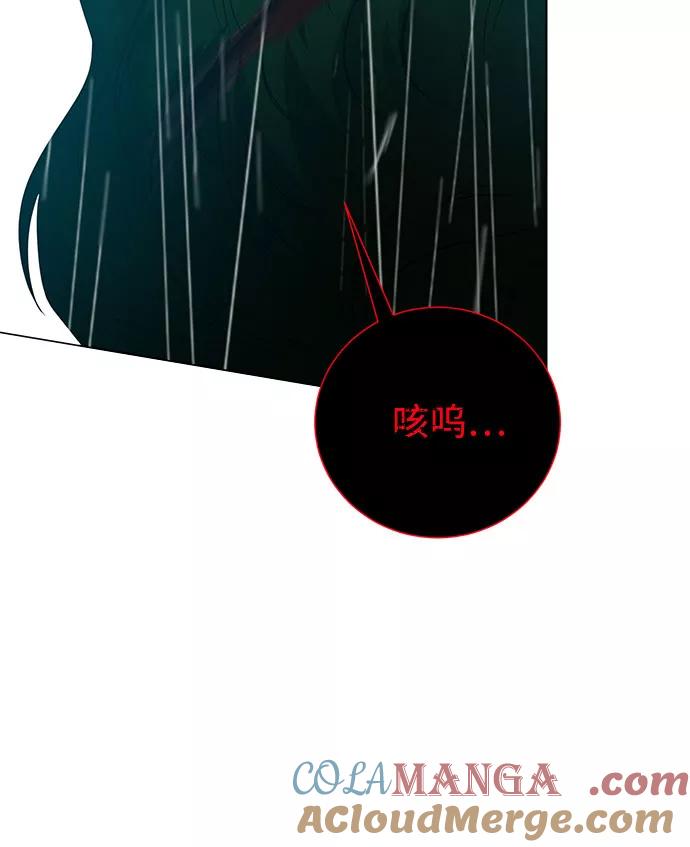 《互换身体的缘由》第55话 第40页