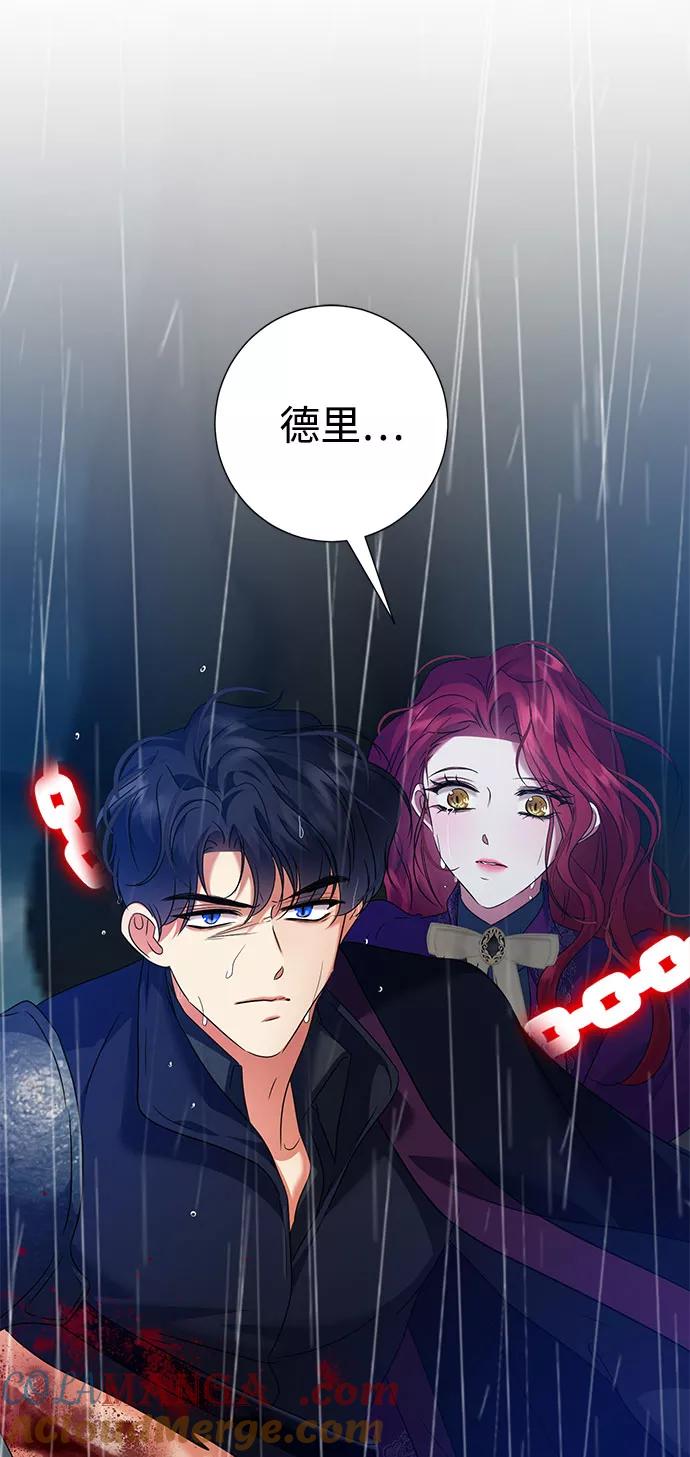 《互换身体的缘由》第55话 第34页