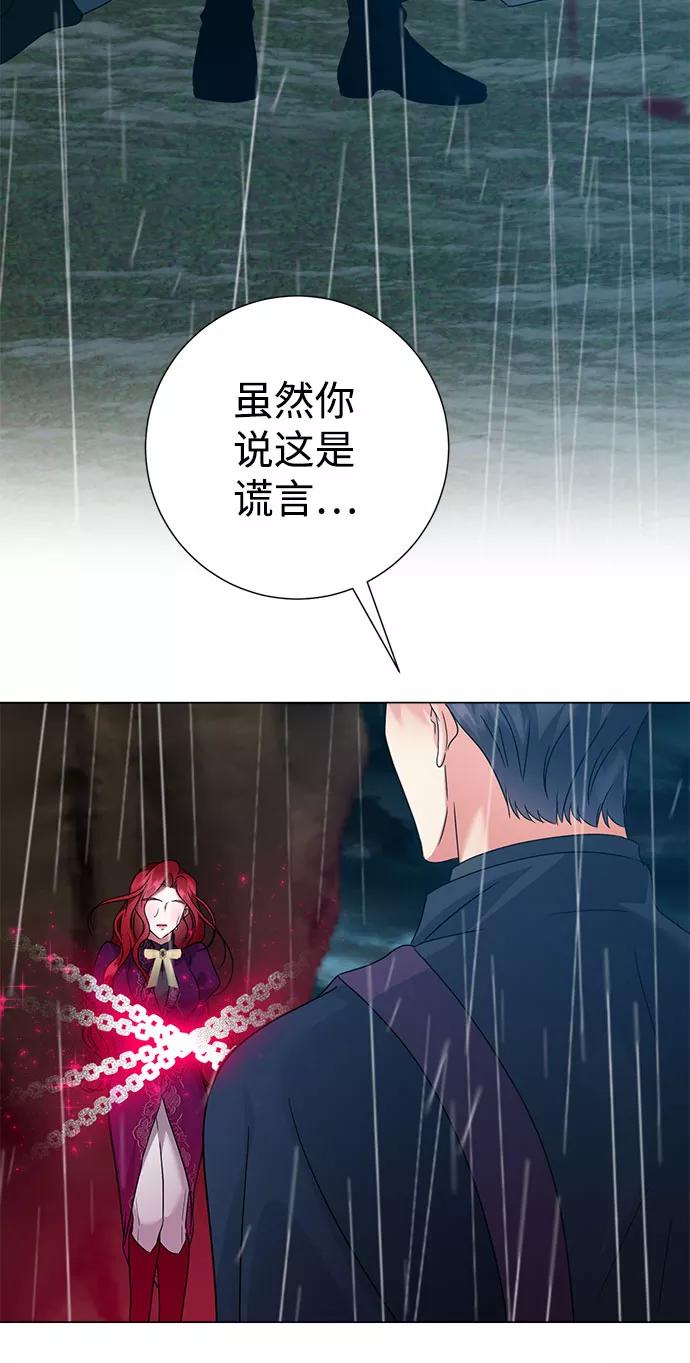 《互换身体的缘由》第55话 第45页