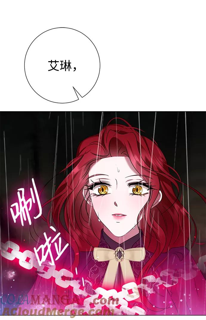 《互换身体的缘由》第55话 第43页