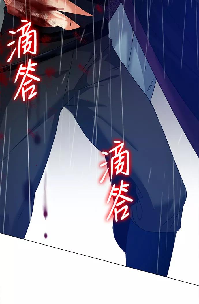 《互换身体的缘由》第55话 第35页