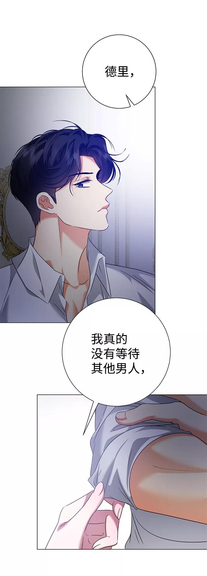 《互换身体的缘由》第55话 第66页