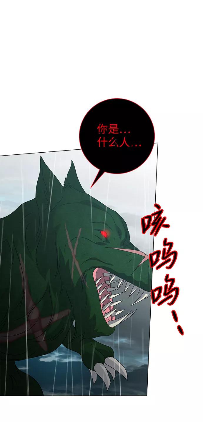 《互换身体的缘由》第55话 第36页