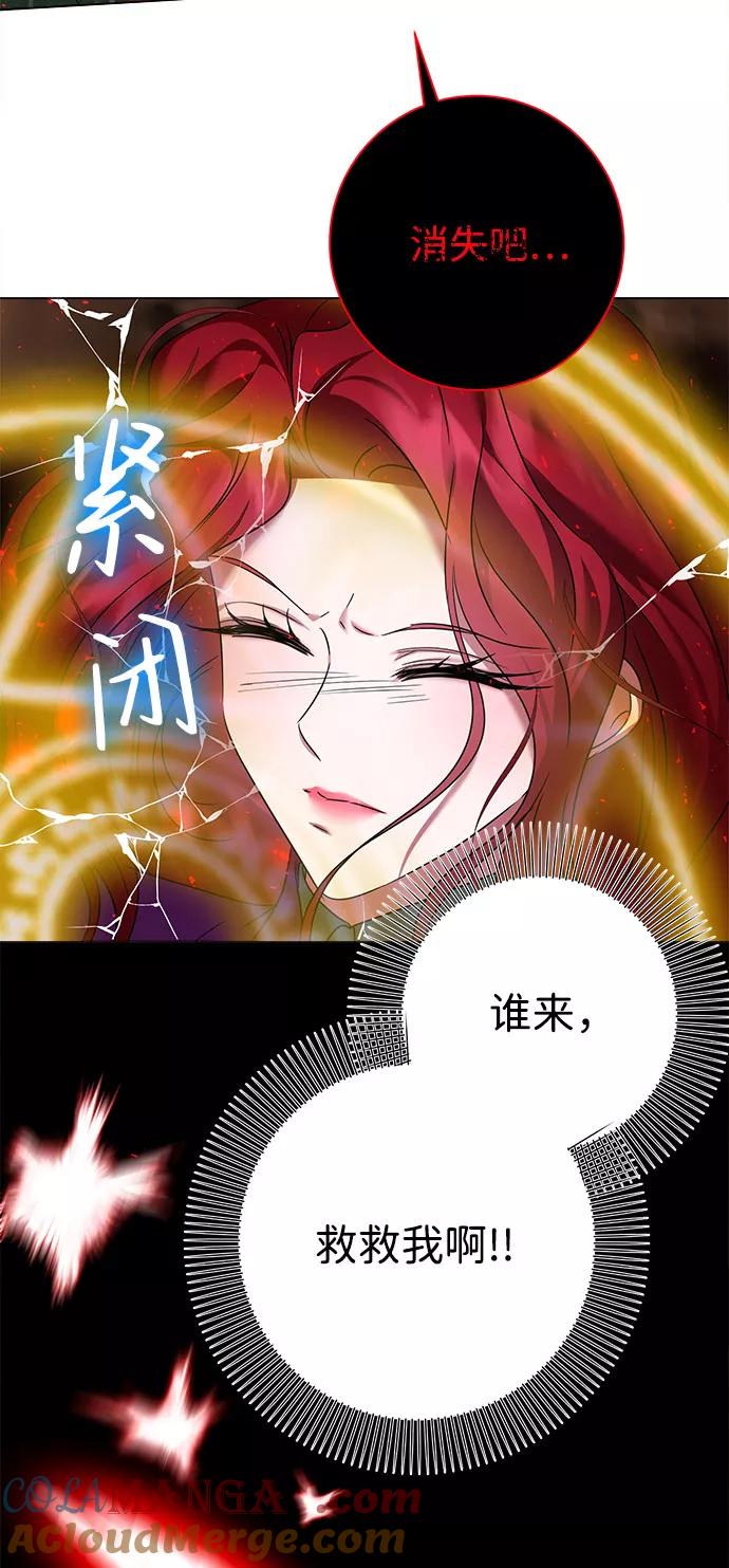《互换身体的缘由》第55话 第28页
