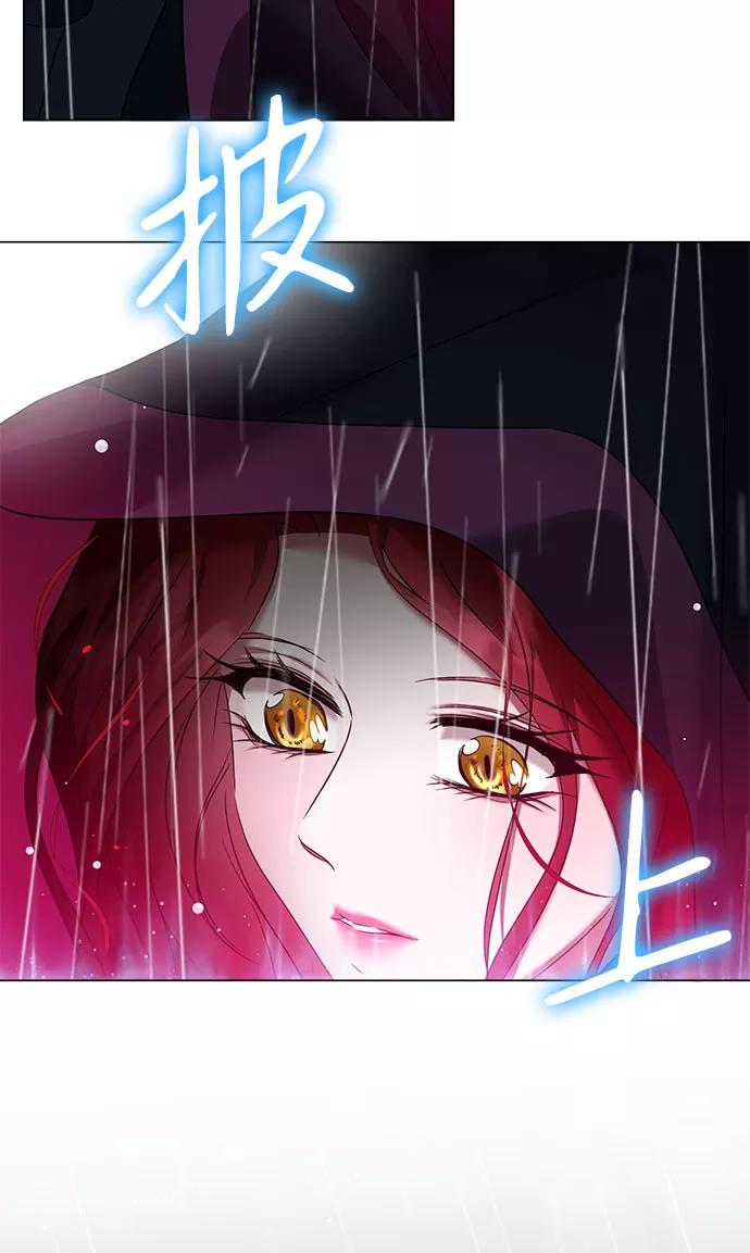 《互换身体的缘由》第55话 第47页