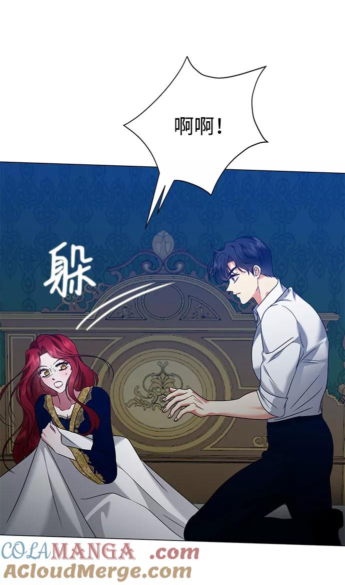 《互换身体的缘由》第55话 第61页
