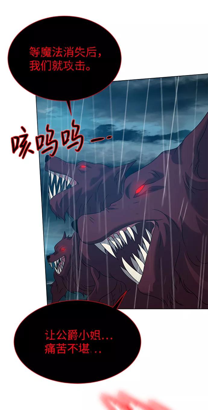 《互换身体的缘由》第55话 第26页