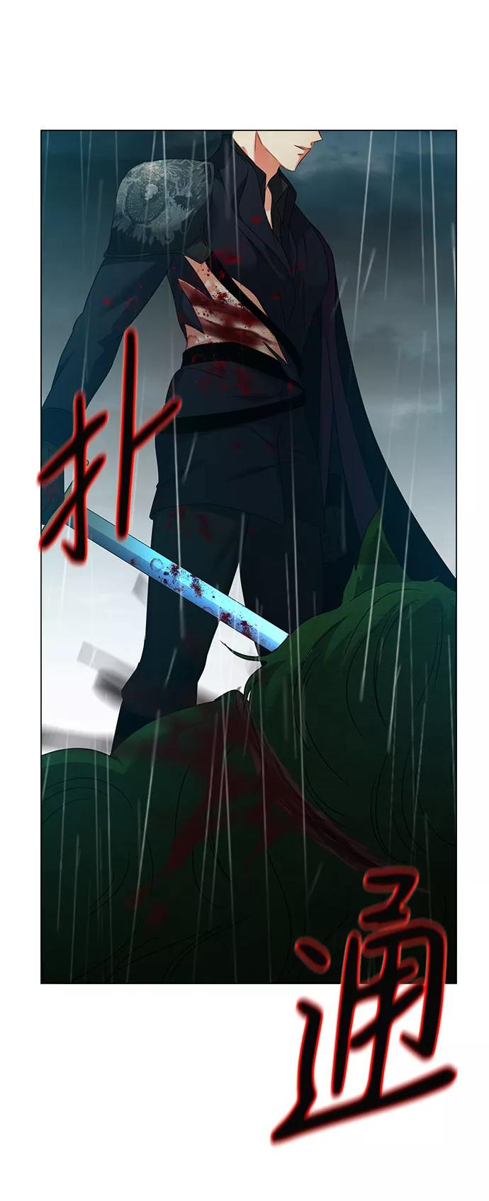 《互换身体的缘由》第55话 第41页