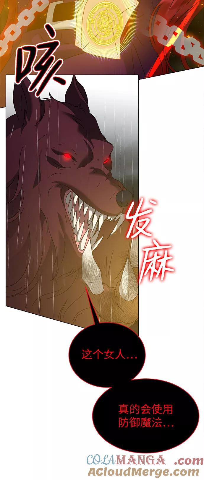 《互换身体的缘由》第55话 第13页