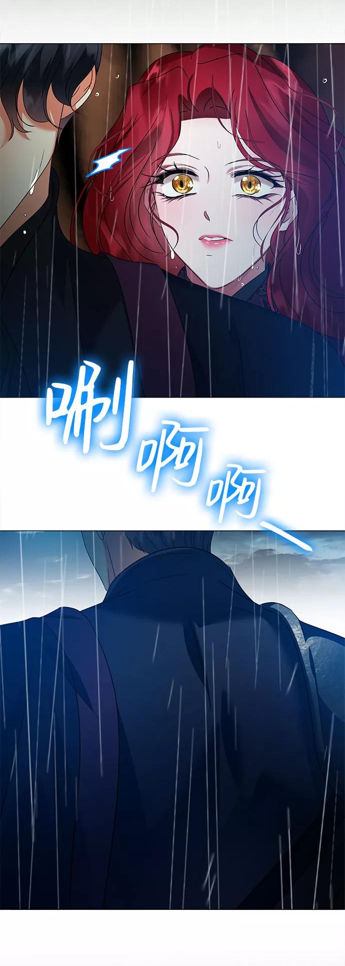 《互换身体的缘由》第55话 第33页