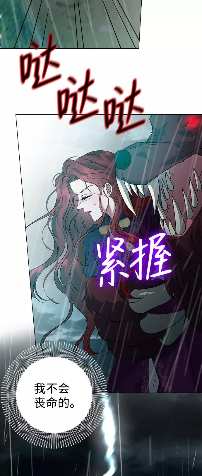 《互换身体的缘由》第55话 第6页
