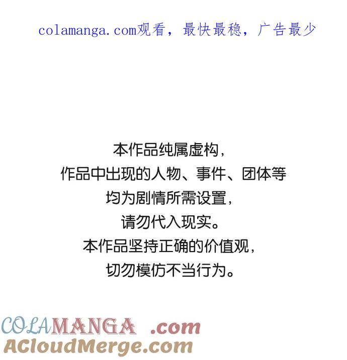 《互换身体的缘由》第55话 第1页