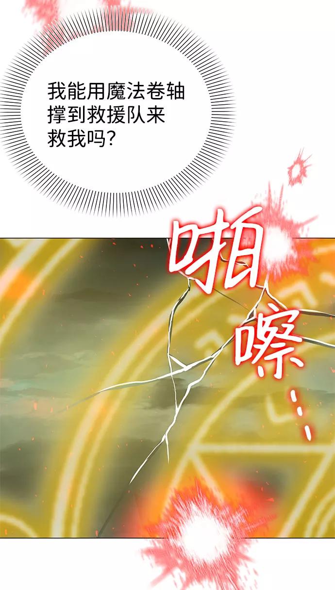 《互换身体的缘由》第55话 第24页