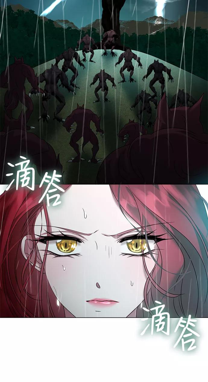 《互换身体的缘由》第55话 第8页