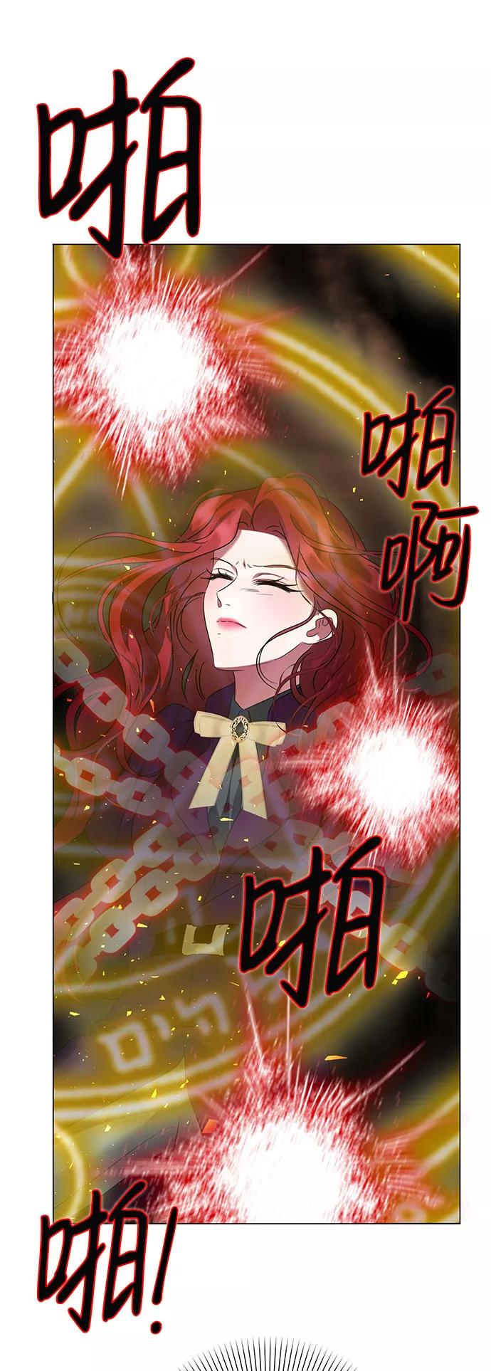 《互换身体的缘由》第55话 第21页