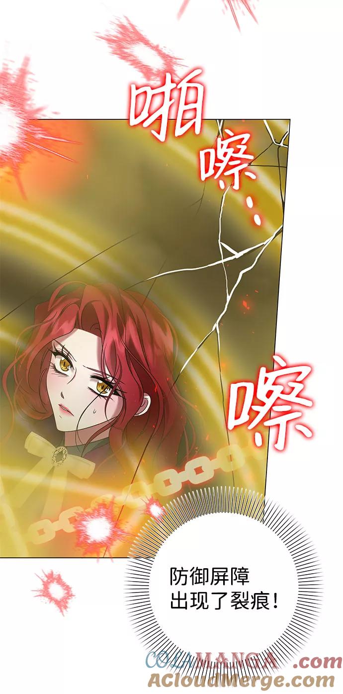 《互换身体的缘由》第55话 第25页