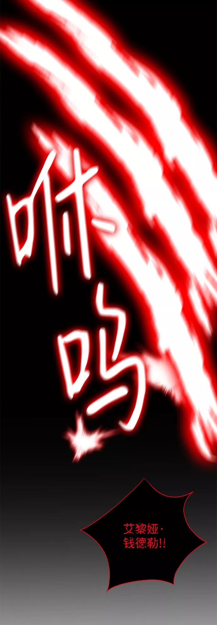 《互换身体的缘由》第55话 第29页