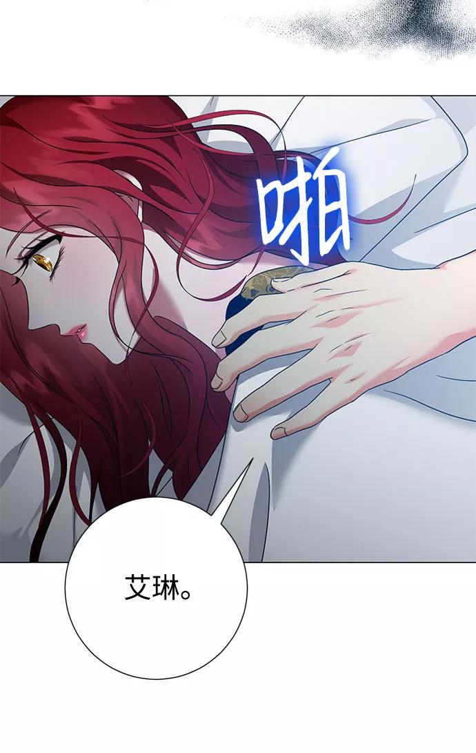 《互换身体的缘由》第55话 第60页