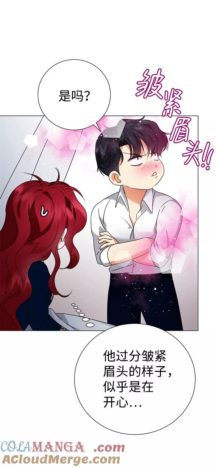 《互换身体的缘由》第55话 第64页