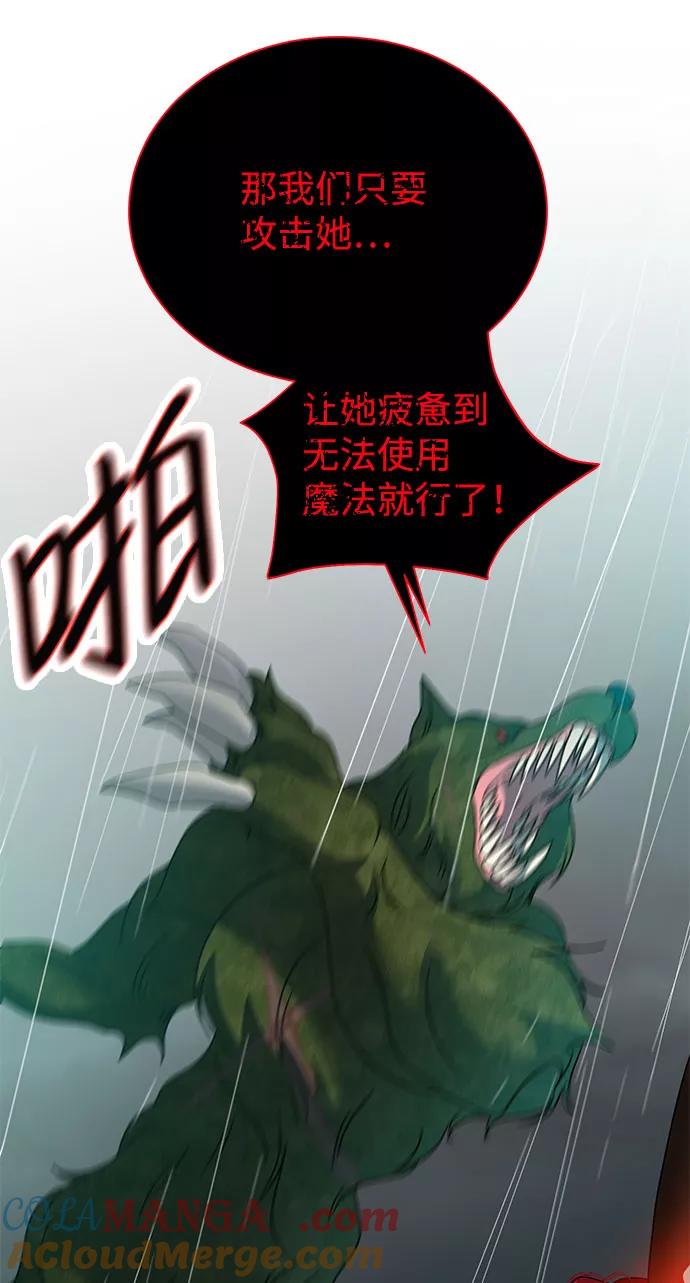 《互换身体的缘由》第55话 第19页