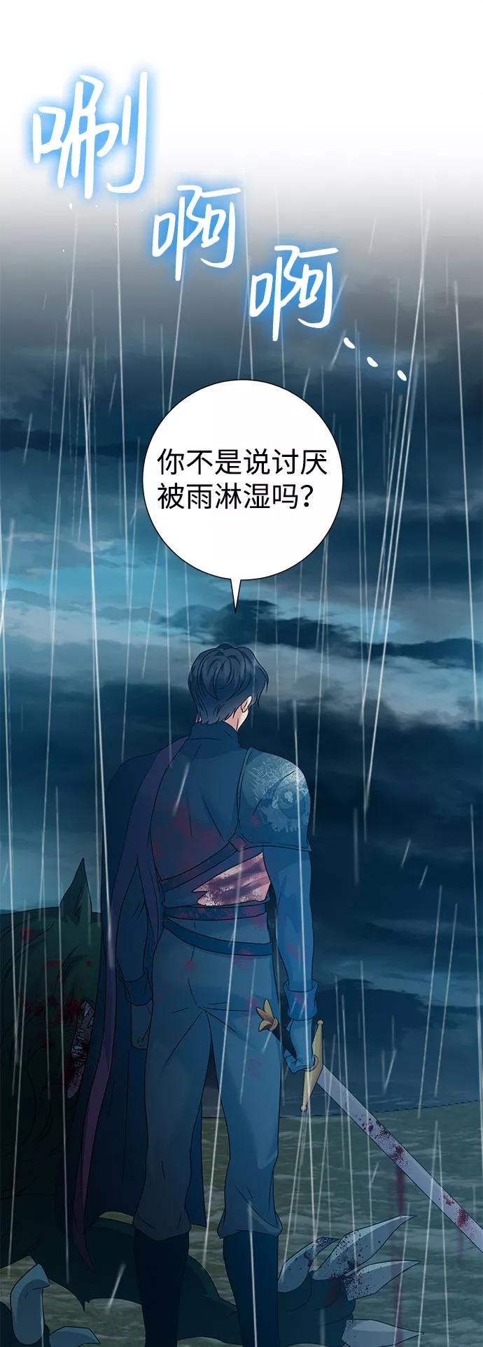 《互换身体的缘由》第55话 第44页