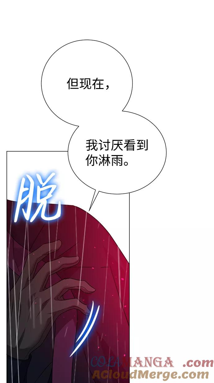 《互换身体的缘由》第55话 第46页