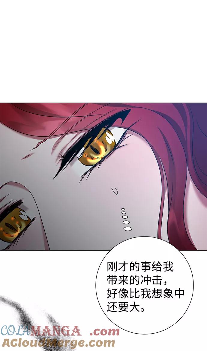 《互换身体的缘由》第55话 第58页