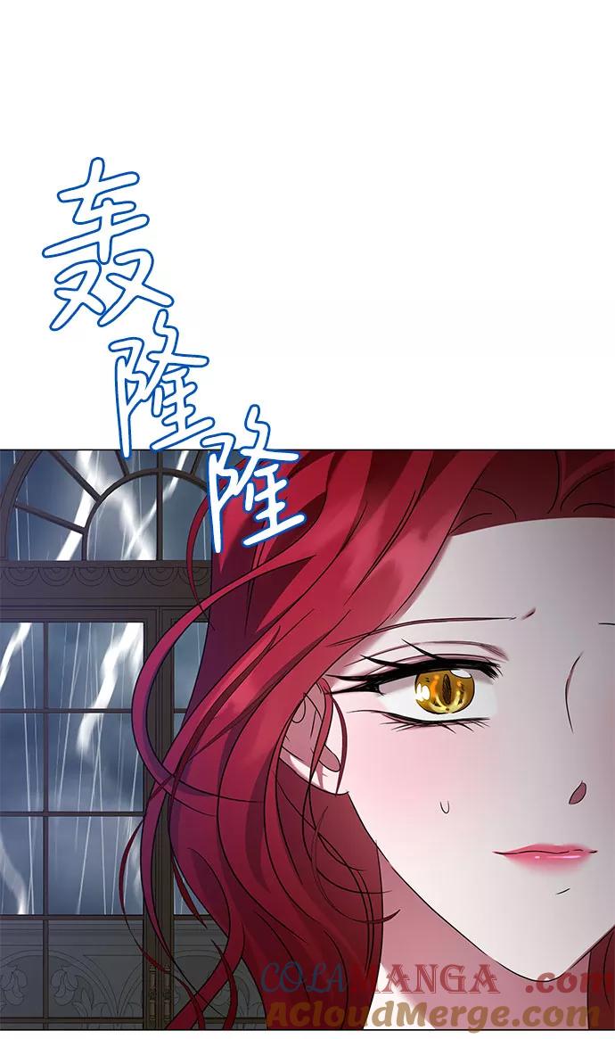 《互换身体的缘由》第55话 第67页