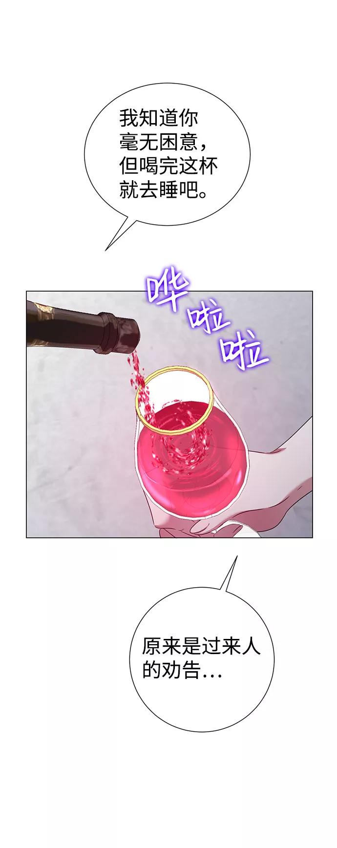 《互换身体的缘由》第56话 第15页