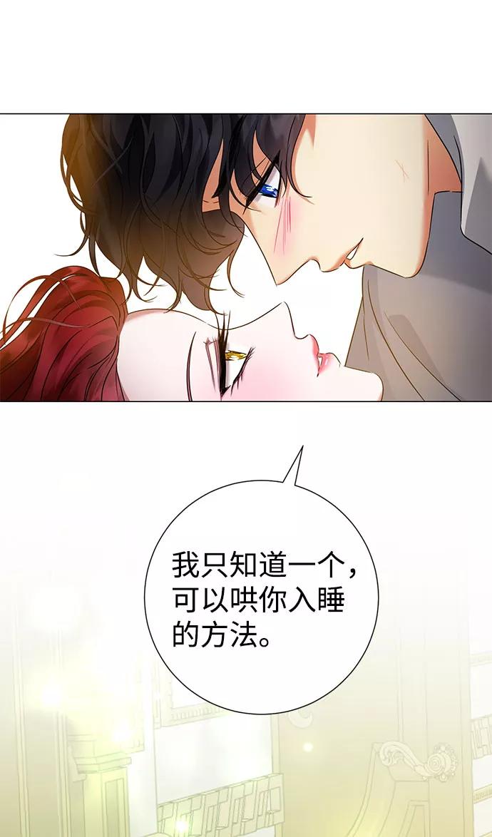 《互换身体的缘由》第56话 第35页
