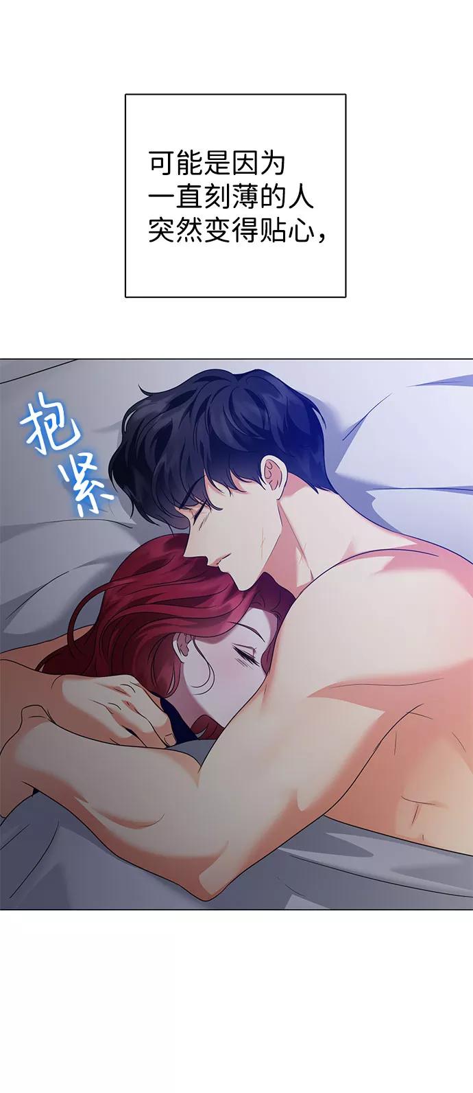 《互换身体的缘由》第56话 第65页
