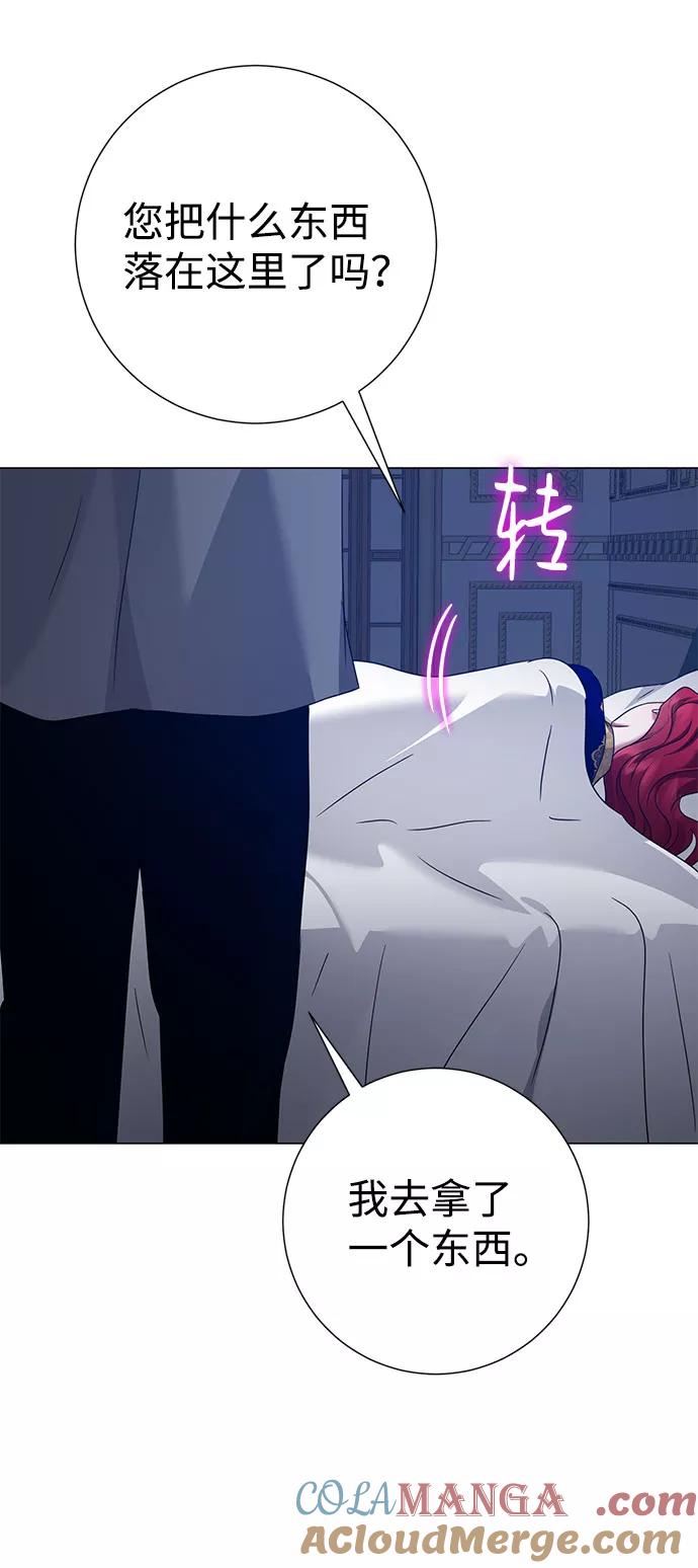 《互换身体的缘由》第56话 第58页