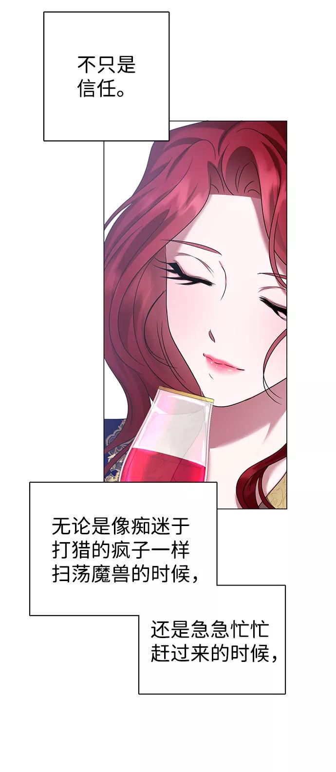 《互换身体的缘由》第56话 第23页