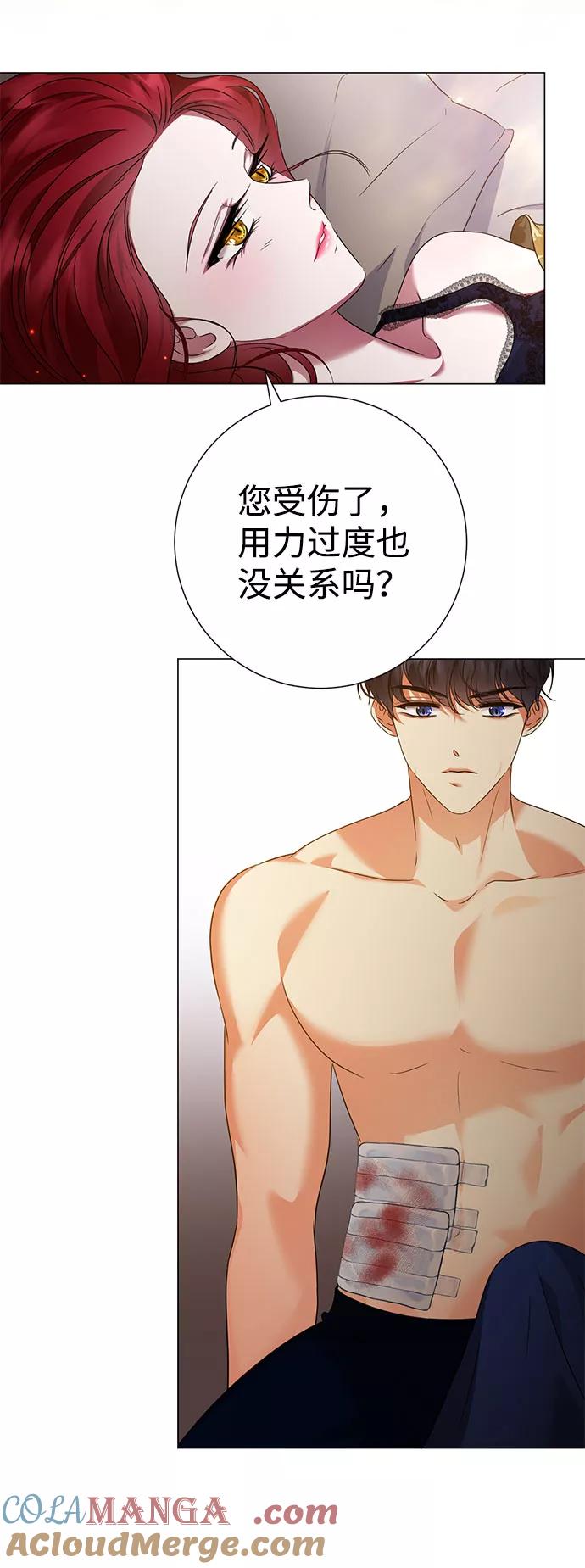 《互换身体的缘由》第56话 第40页