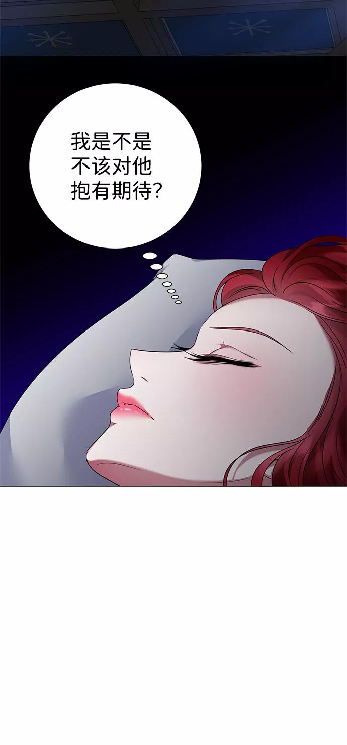 《互换身体的缘由》第56话 第56页
