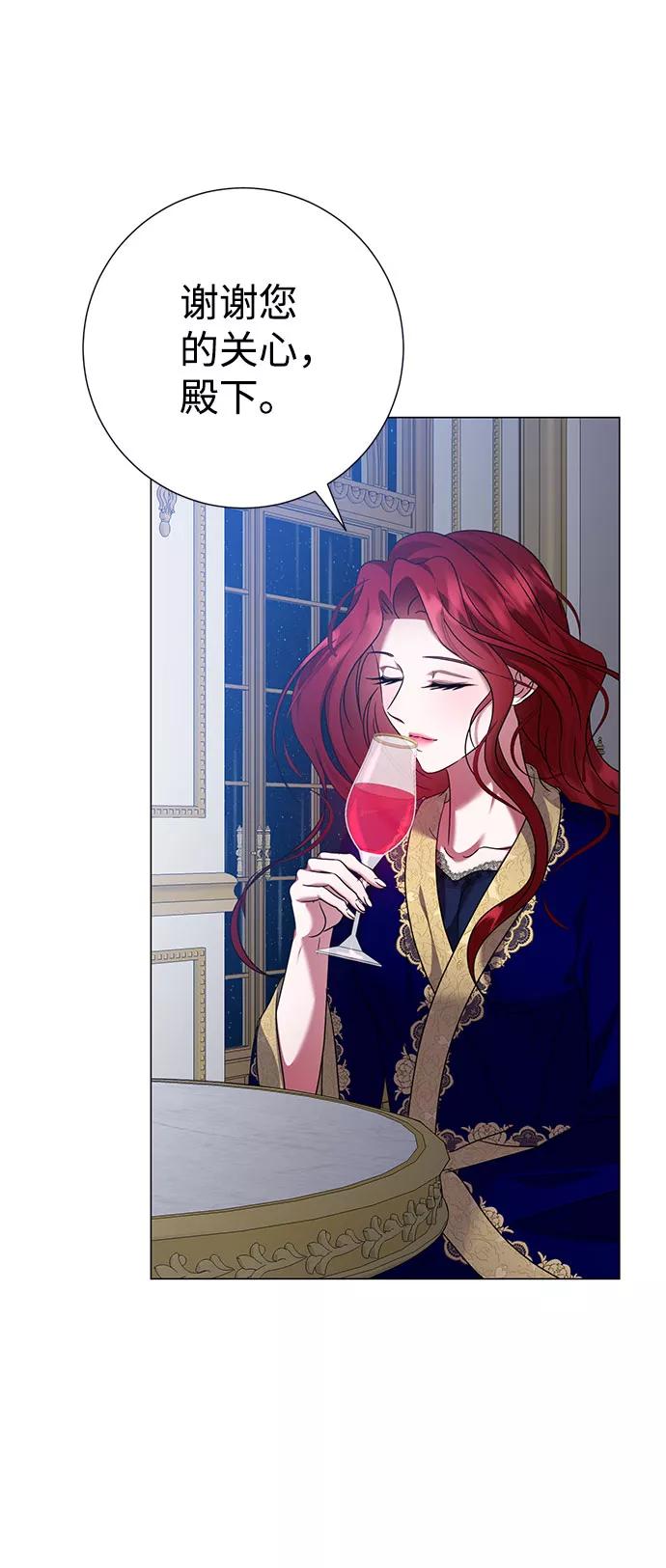 《互换身体的缘由》第56话 第6页