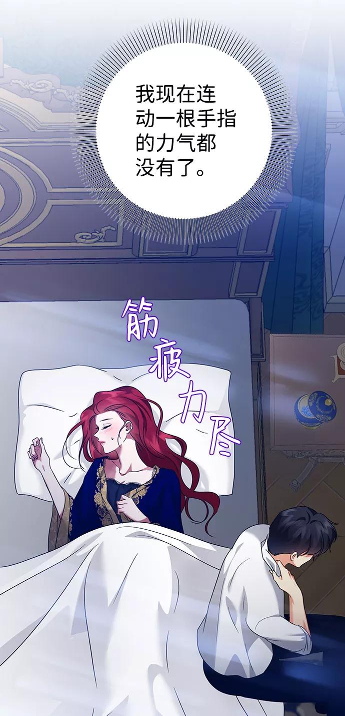 《互换身体的缘由》第56话 第48页