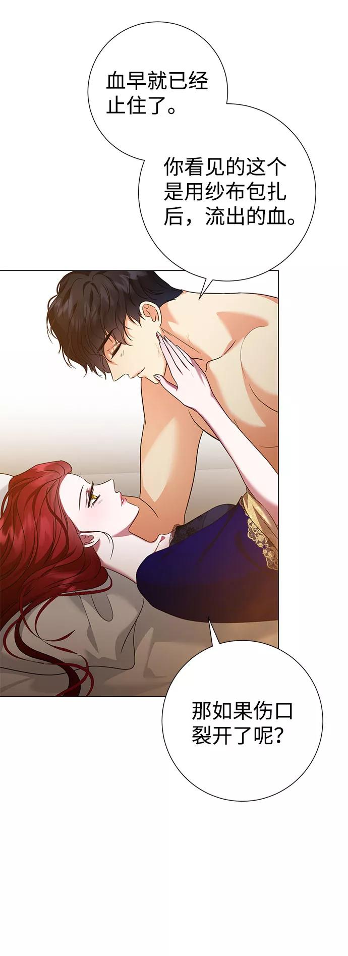 《互换身体的缘由》第56话 第41页