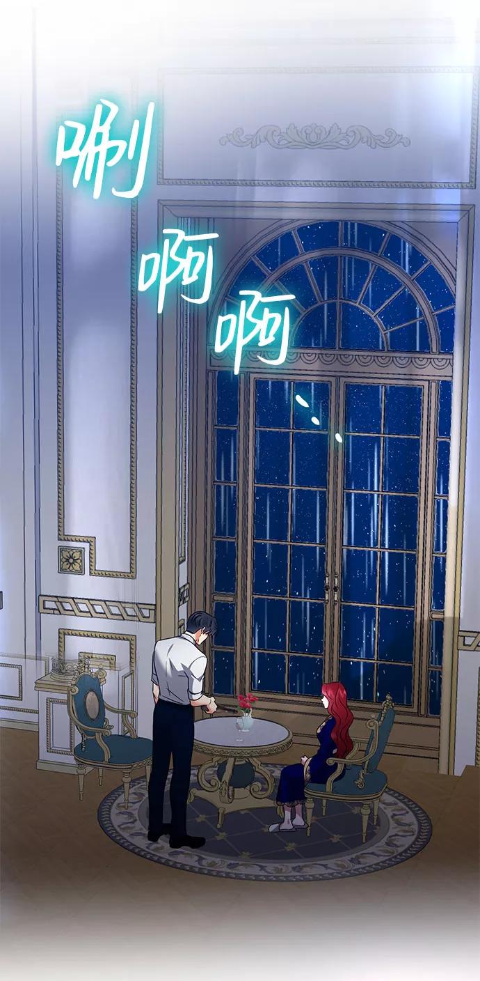 《互换身体的缘由》第56话 第3页