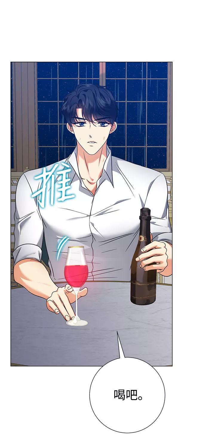 《互换身体的缘由》第56话 第5页