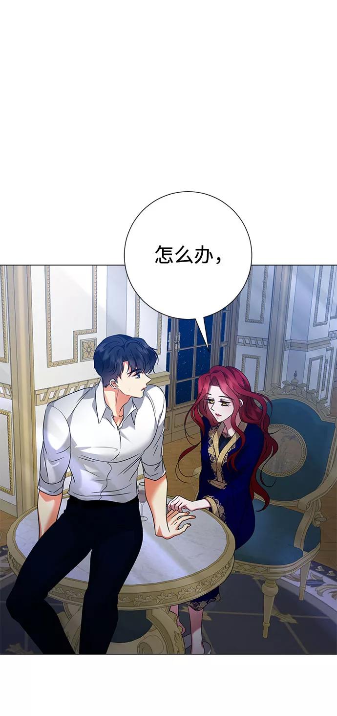 《互换身体的缘由》第56话 第27页