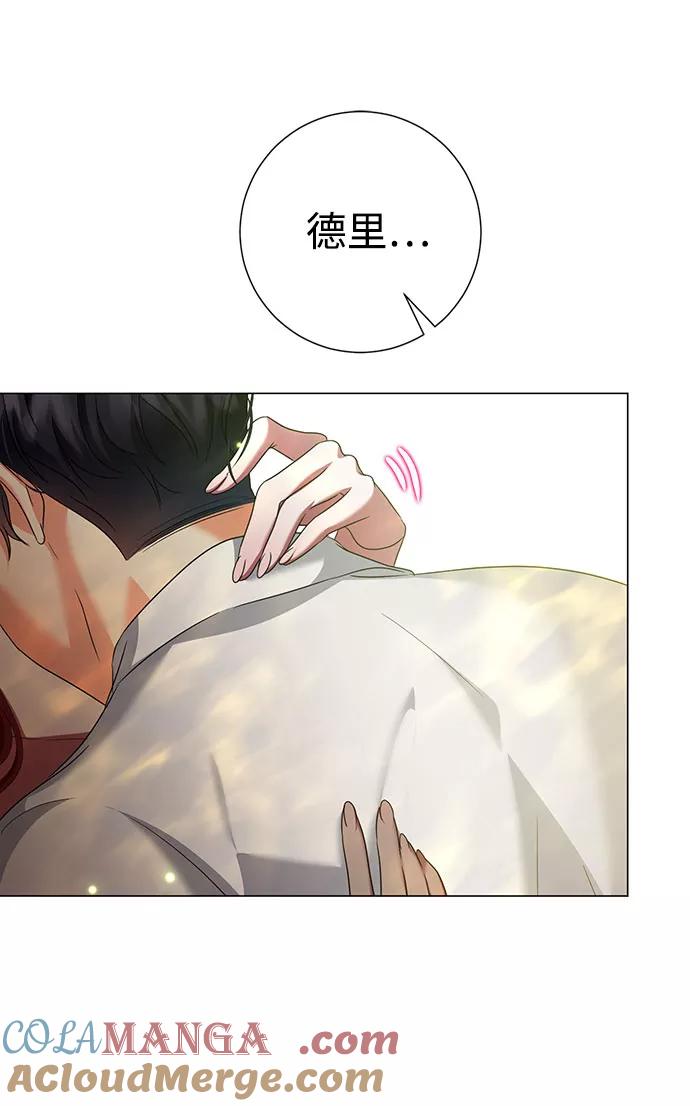 《互换身体的缘由》第56话 第37页