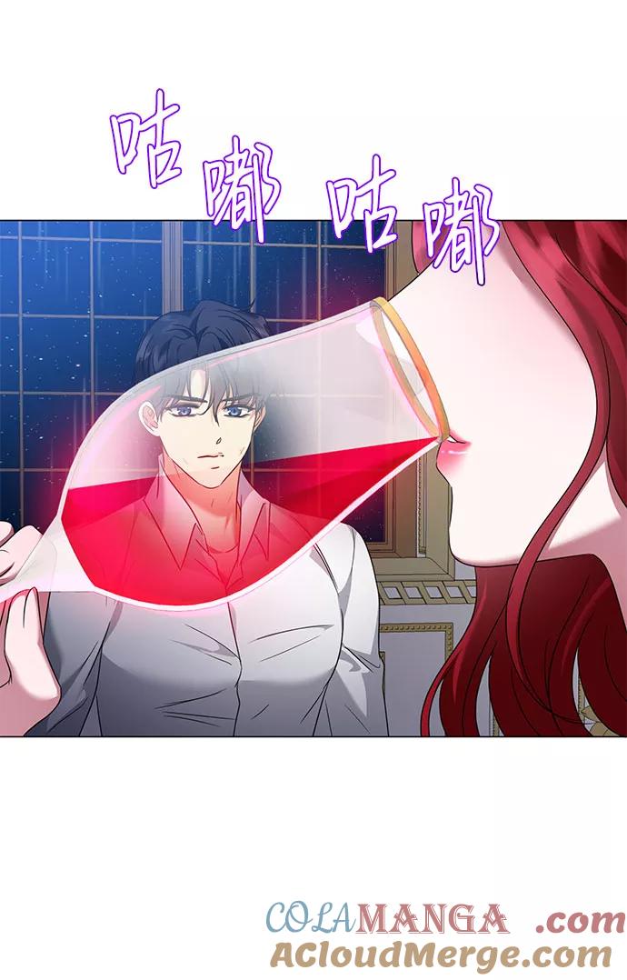 《互换身体的缘由》第56话 第7页