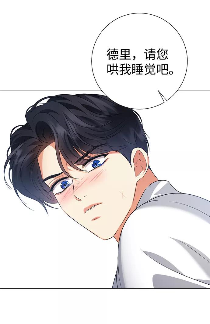 《互换身体的缘由》第56话 第29页
