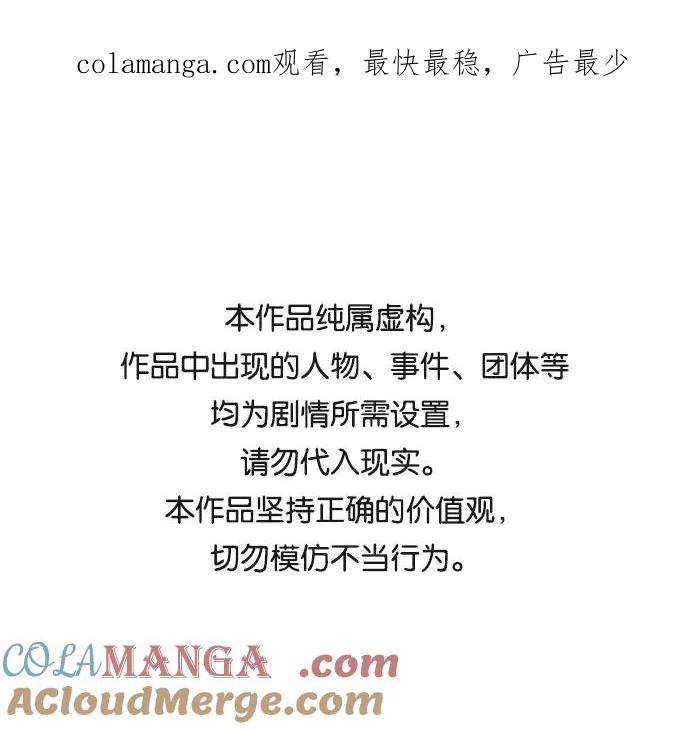 《互换身体的缘由》第56话 第1页