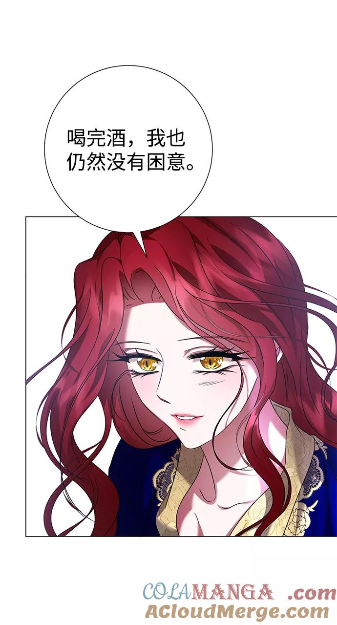 《互换身体的缘由》第56话 第28页