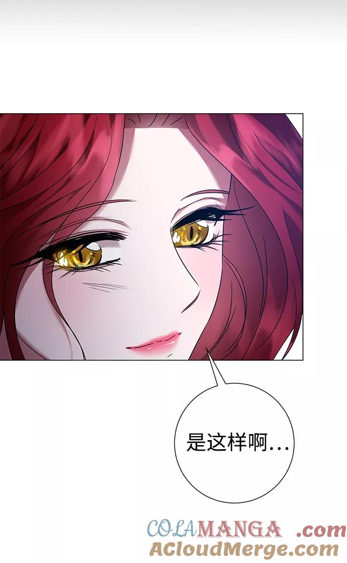 《互换身体的缘由》第56话 第13页