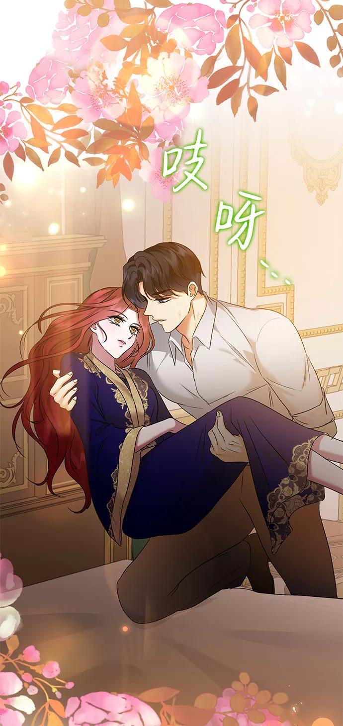 《互换身体的缘由》第56话 第32页