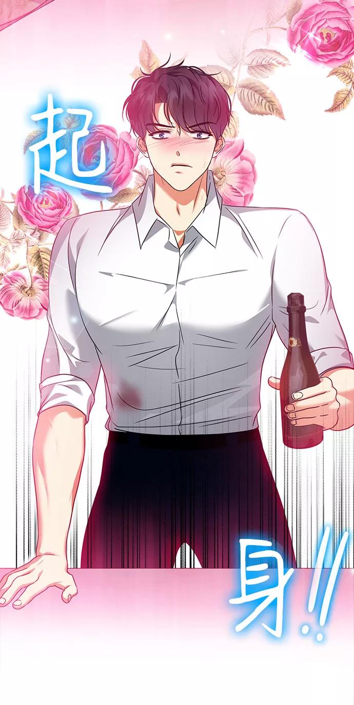 《互换身体的缘由》第56话 第18页
